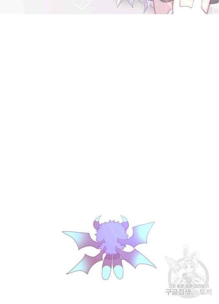 먹을 건 당신밖에 없어요 61 80