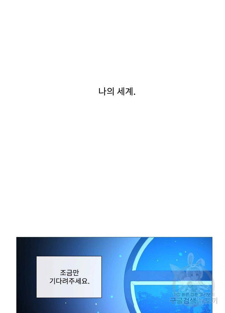먹을 건 당신밖에 없어요 61 81