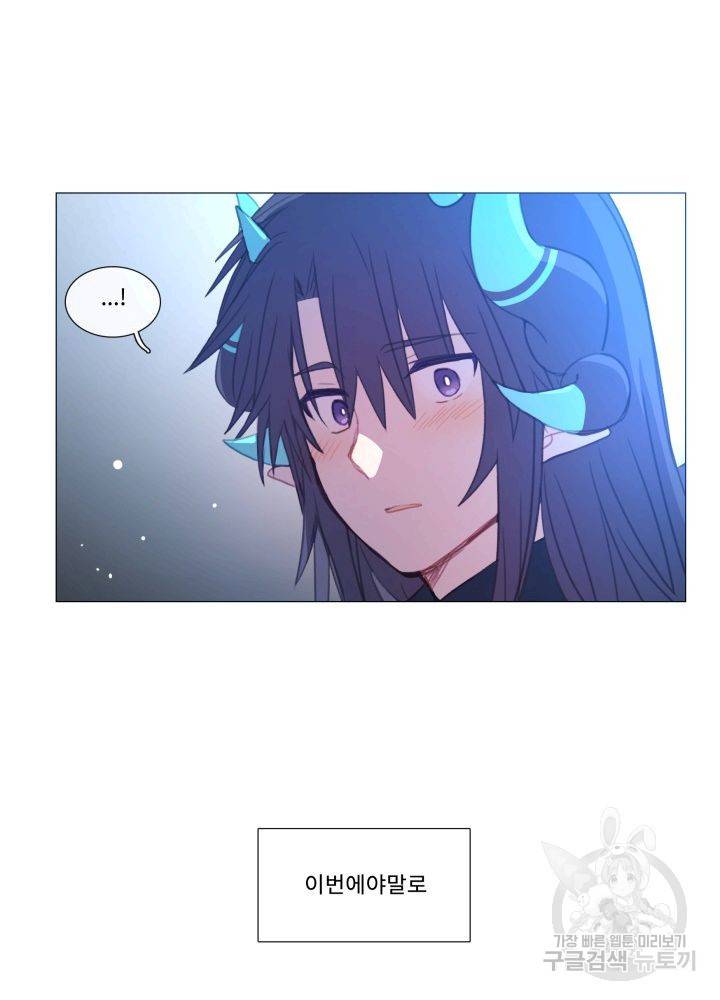 먹을 건 당신밖에 없어요 61 84