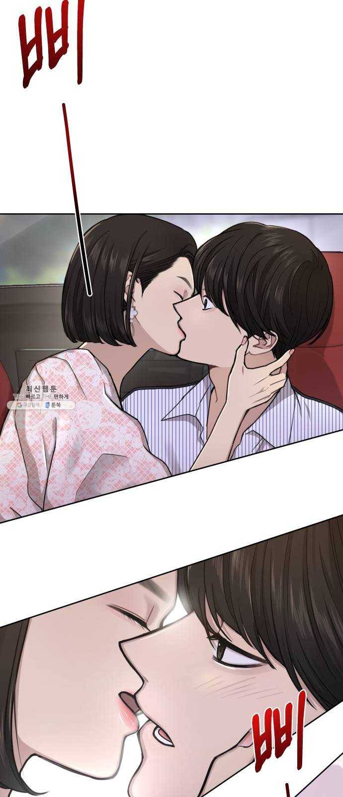 힙한남자 27. 힙한 고백 3