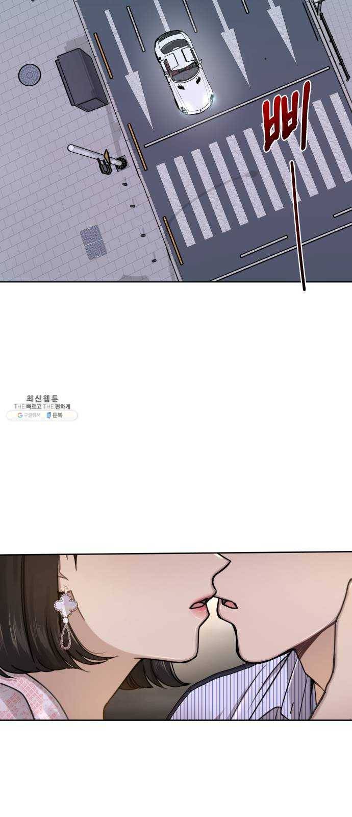 힙한남자 27. 힙한 고백 5
