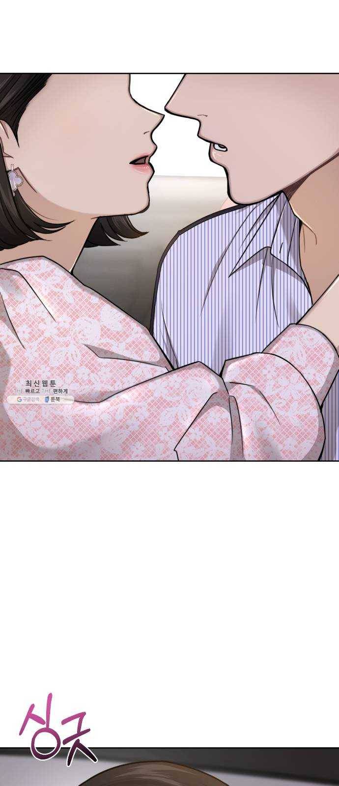 힙한남자 27. 힙한 고백 6