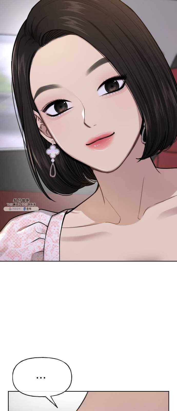 힙한남자 27. 힙한 고백 7
