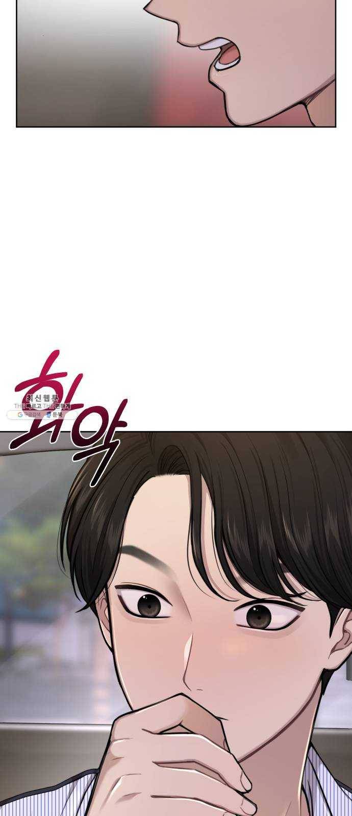 힙한남자 27. 힙한 고백 8