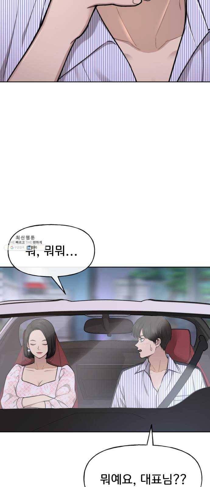 힙한남자 27. 힙한 고백 9