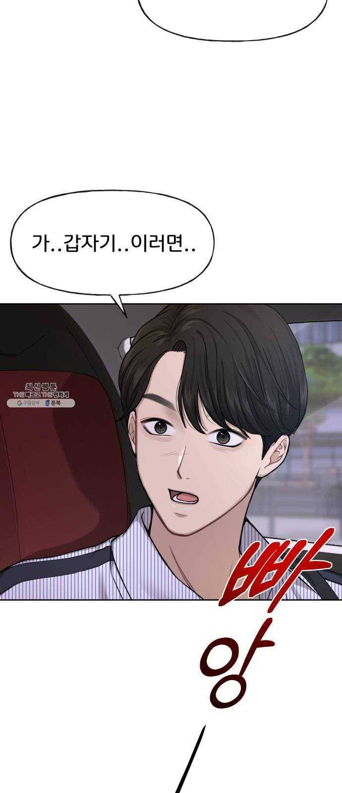 힙한남자 27. 힙한 고백 10