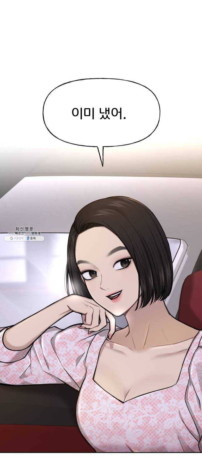 힙한남자 27. 힙한 고백 13