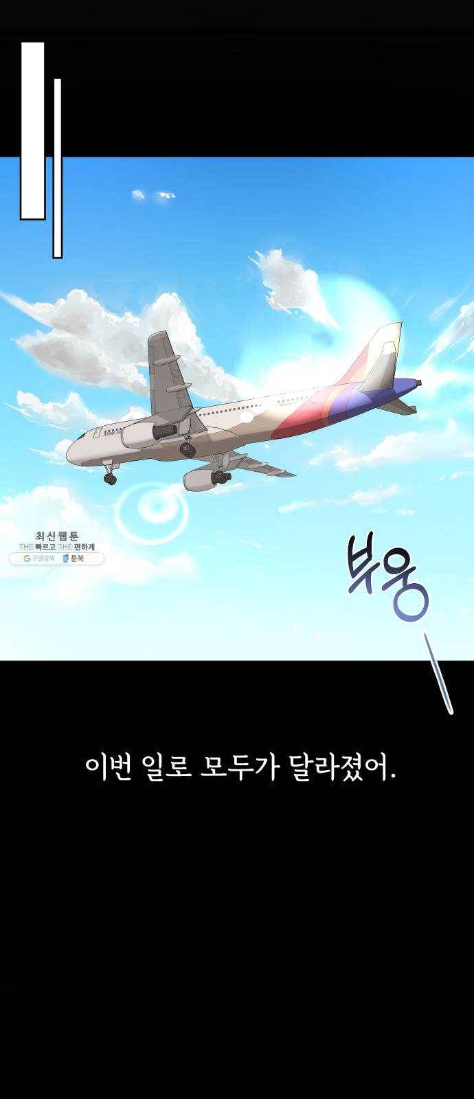 힙한남자 27. 힙한 고백 15