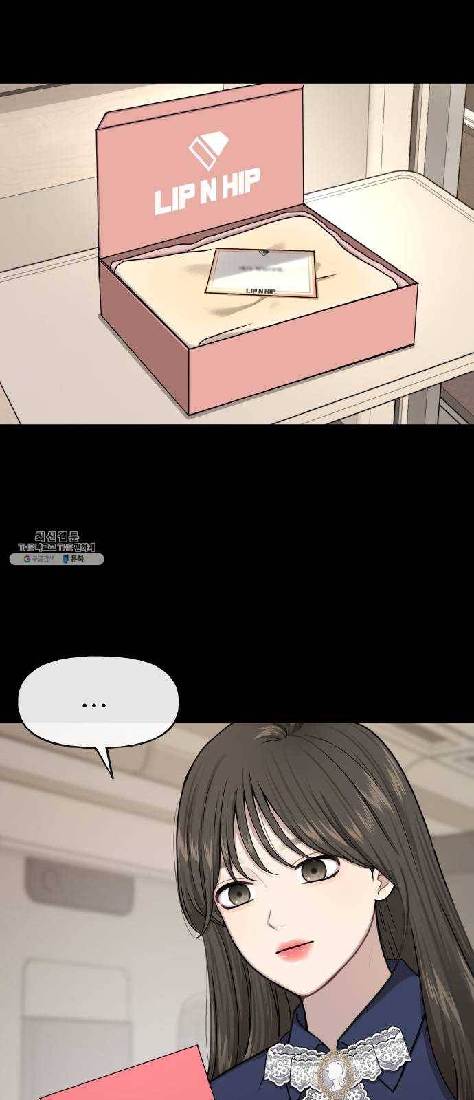 힙한남자 27. 힙한 고백 16