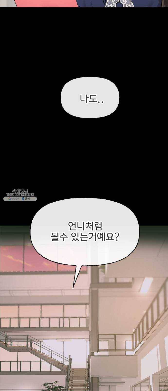 힙한남자 27. 힙한 고백 17