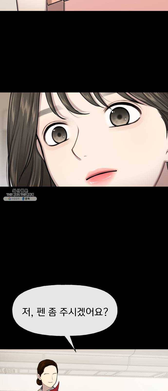 힙한남자 27. 힙한 고백 19