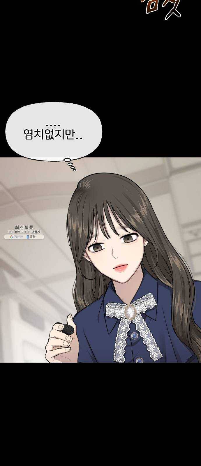 힙한남자 27. 힙한 고백 21