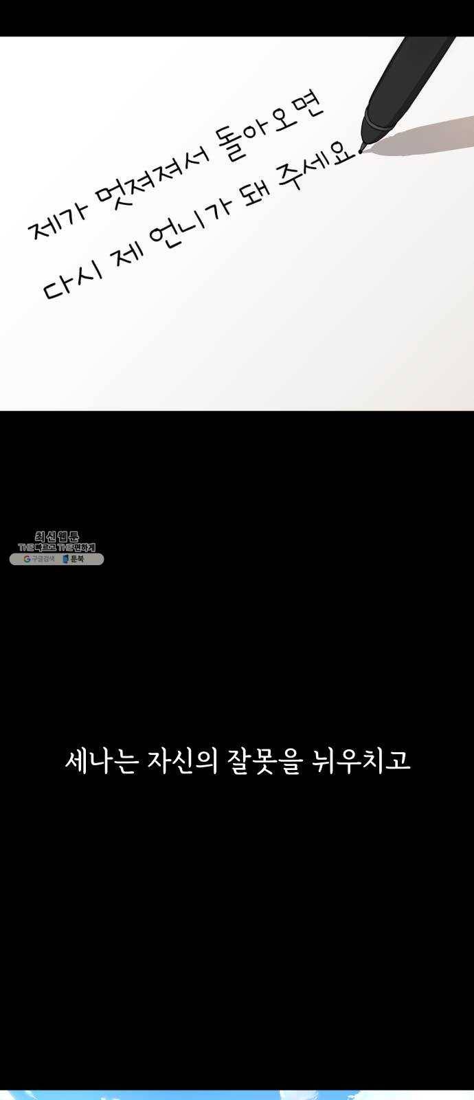 힙한남자 27. 힙한 고백 22