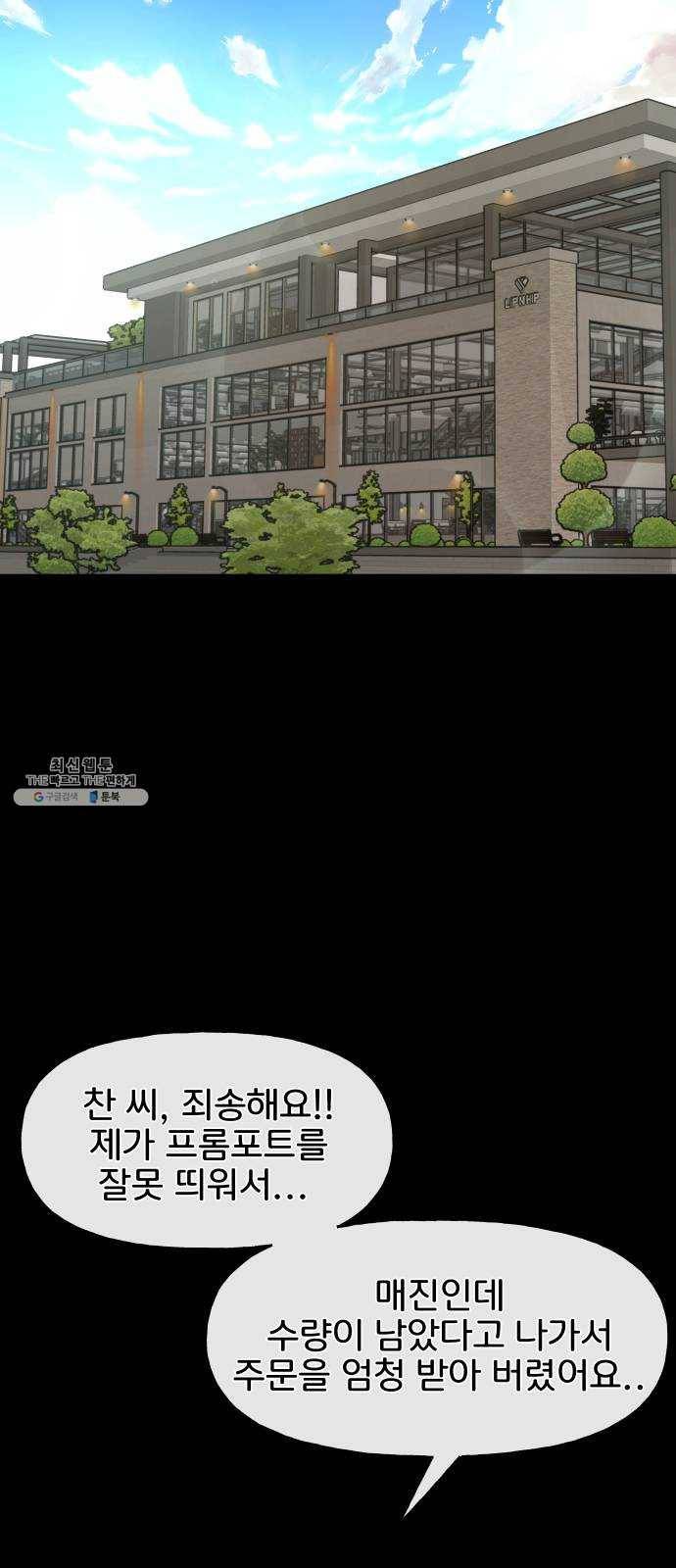 힙한남자 27. 힙한 고백 23
