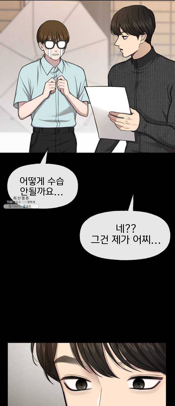 힙한남자 27. 힙한 고백 24