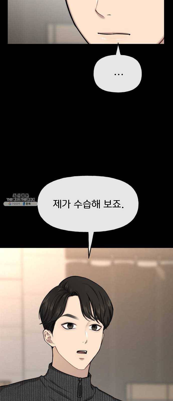 힙한남자 27. 힙한 고백 25