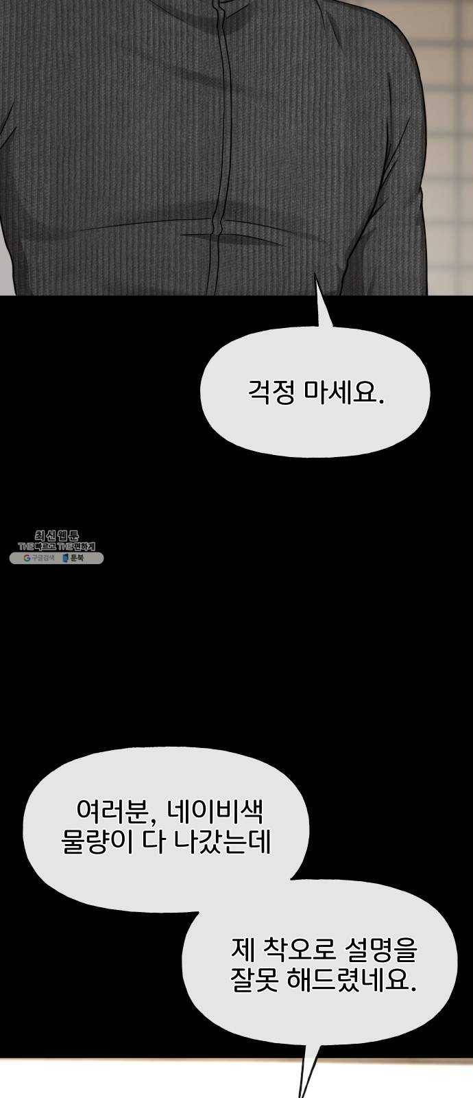 힙한남자 27. 힙한 고백 26