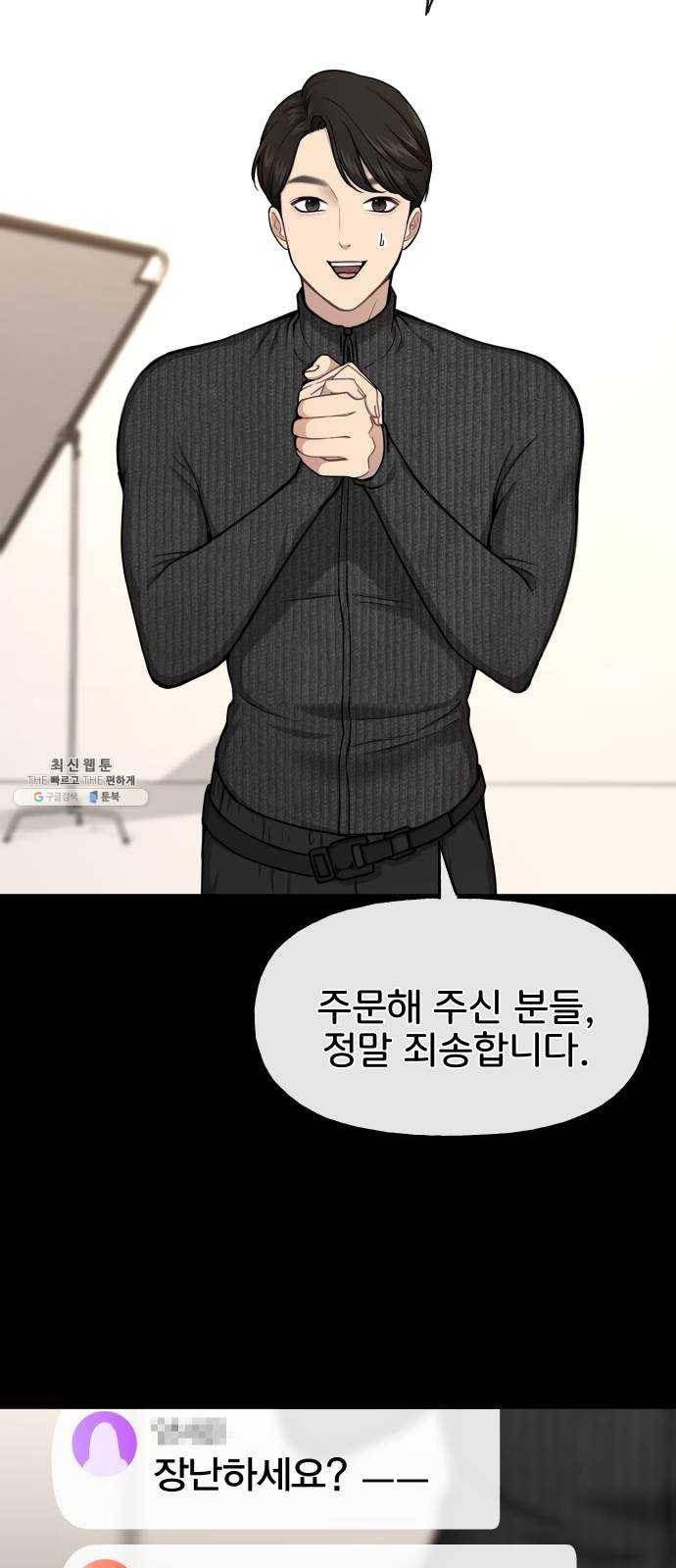 힙한남자 27. 힙한 고백 27