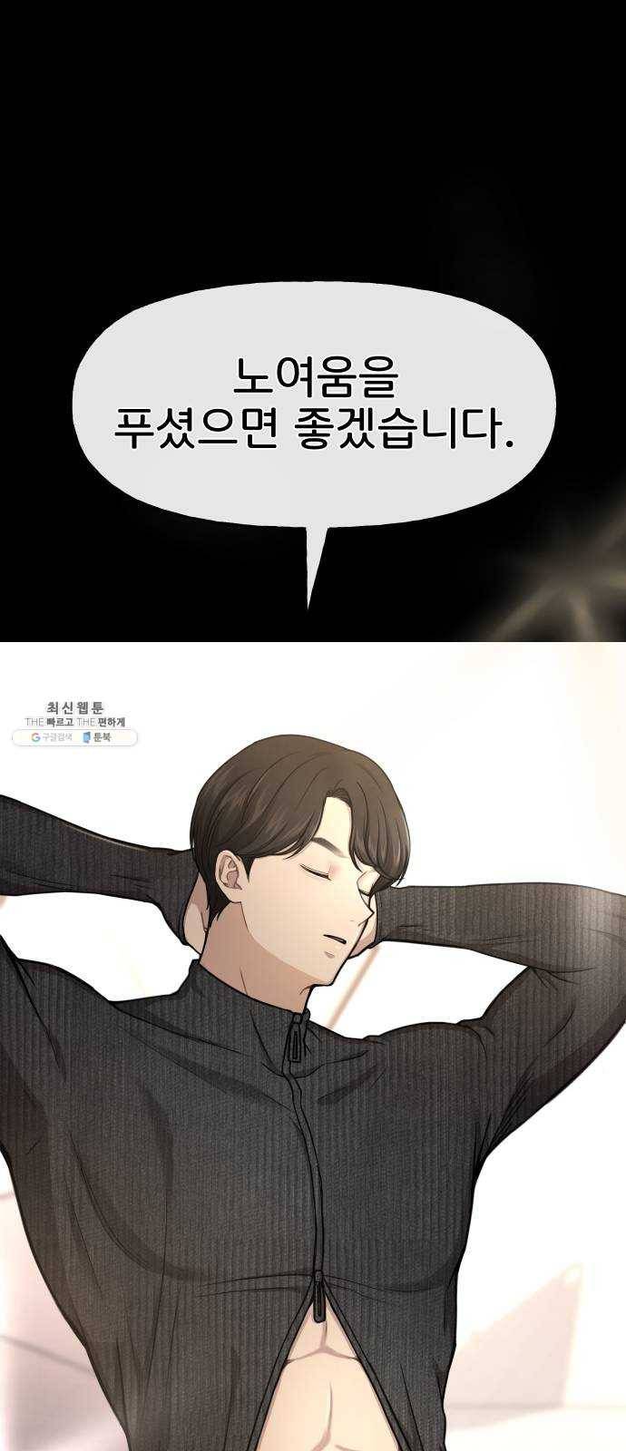 힙한남자 27. 힙한 고백 29