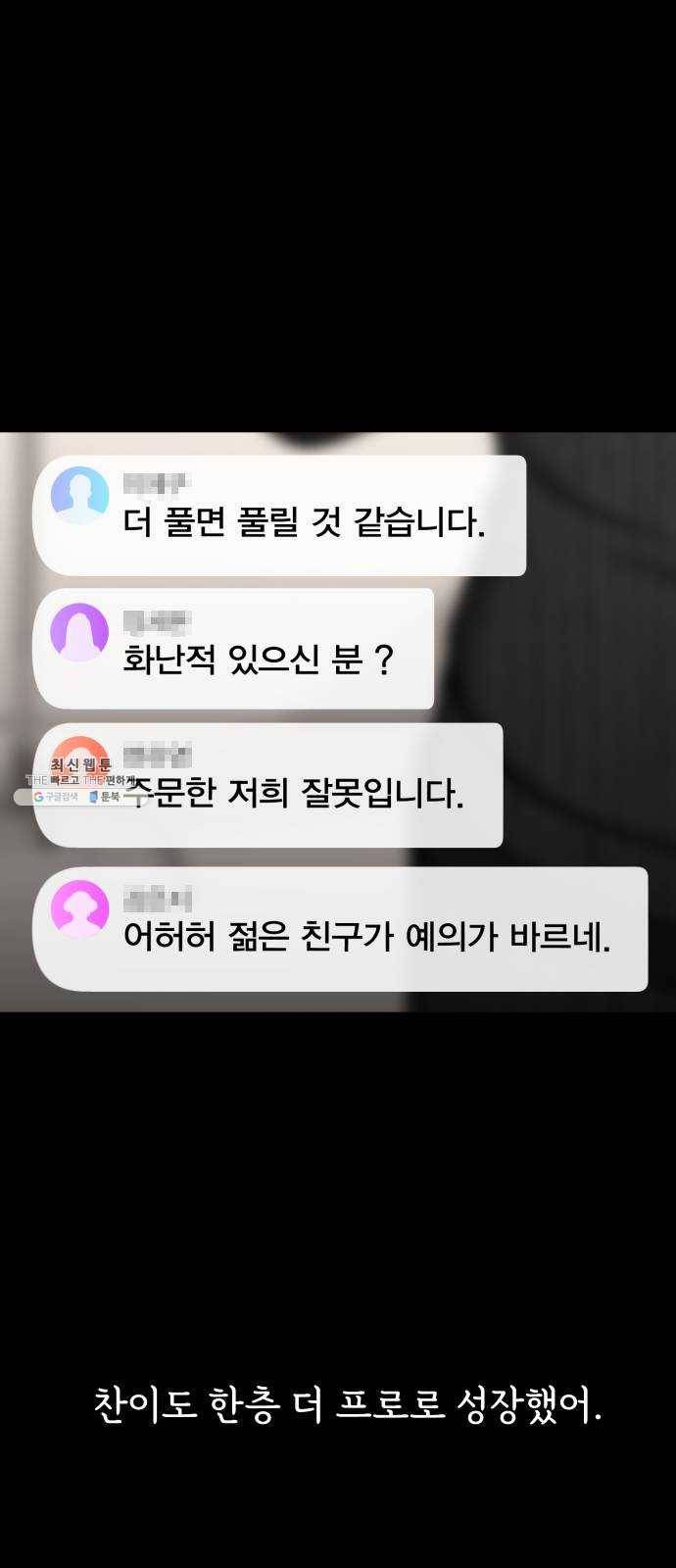 힙한남자 27. 힙한 고백 31