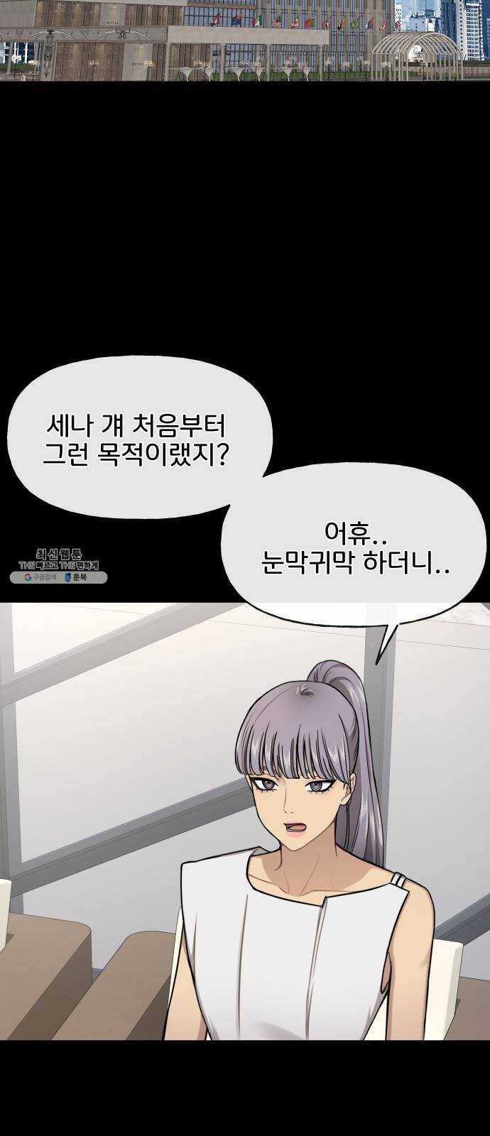힙한남자 27. 힙한 고백 33