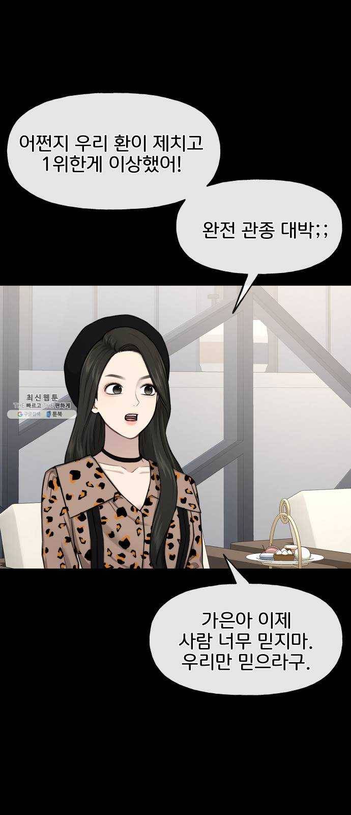 힙한남자 27. 힙한 고백 34