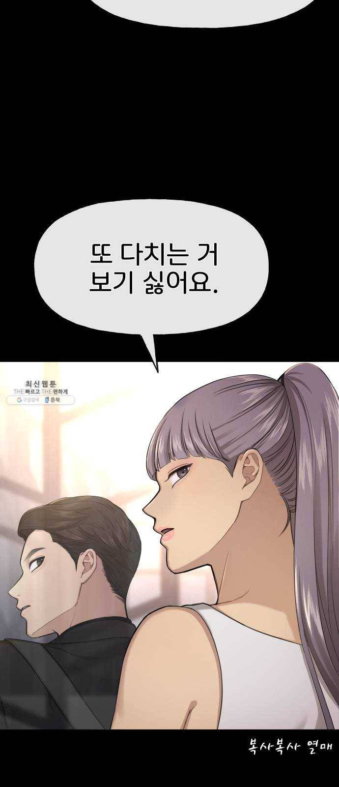 힙한남자 27. 힙한 고백 37