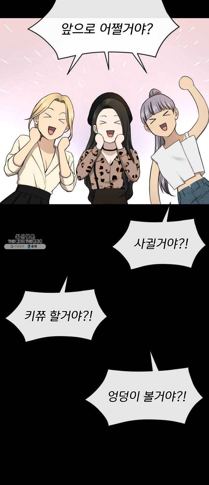 힙한남자 27. 힙한 고백 40