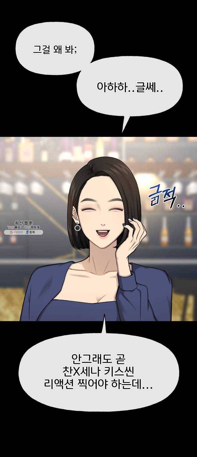 힙한남자 27. 힙한 고백 41