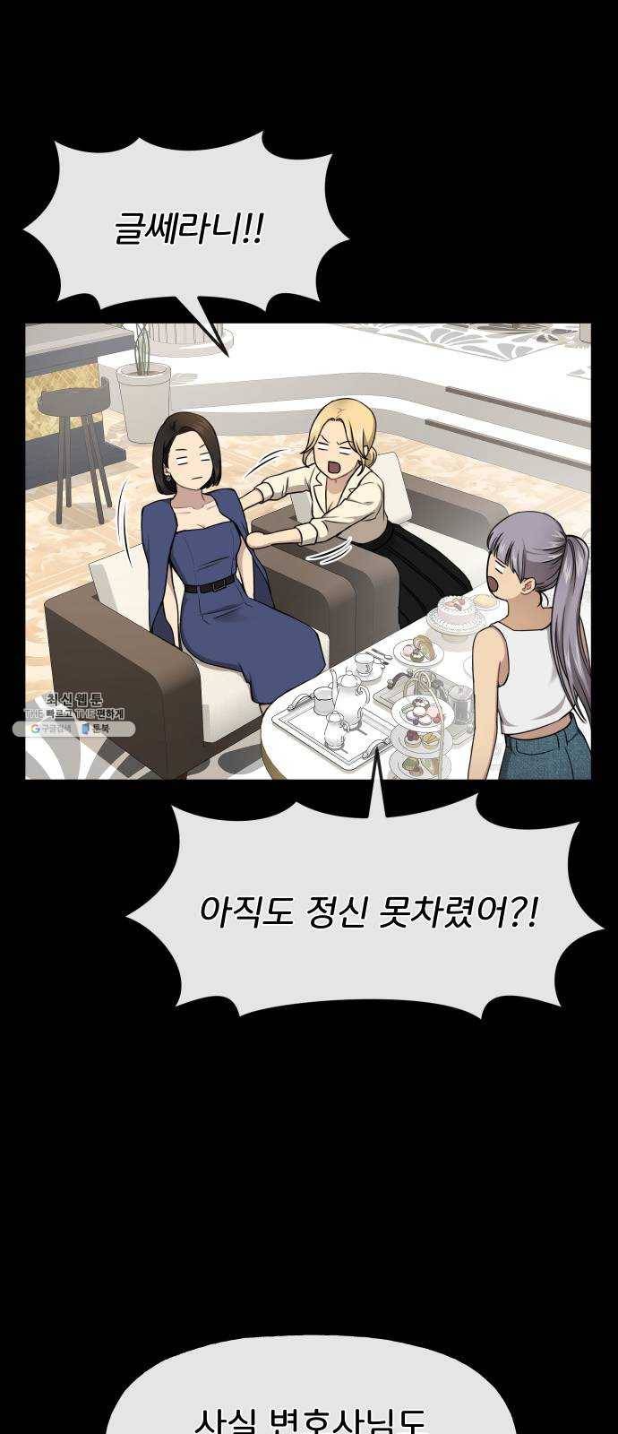 힙한남자 27. 힙한 고백 42
