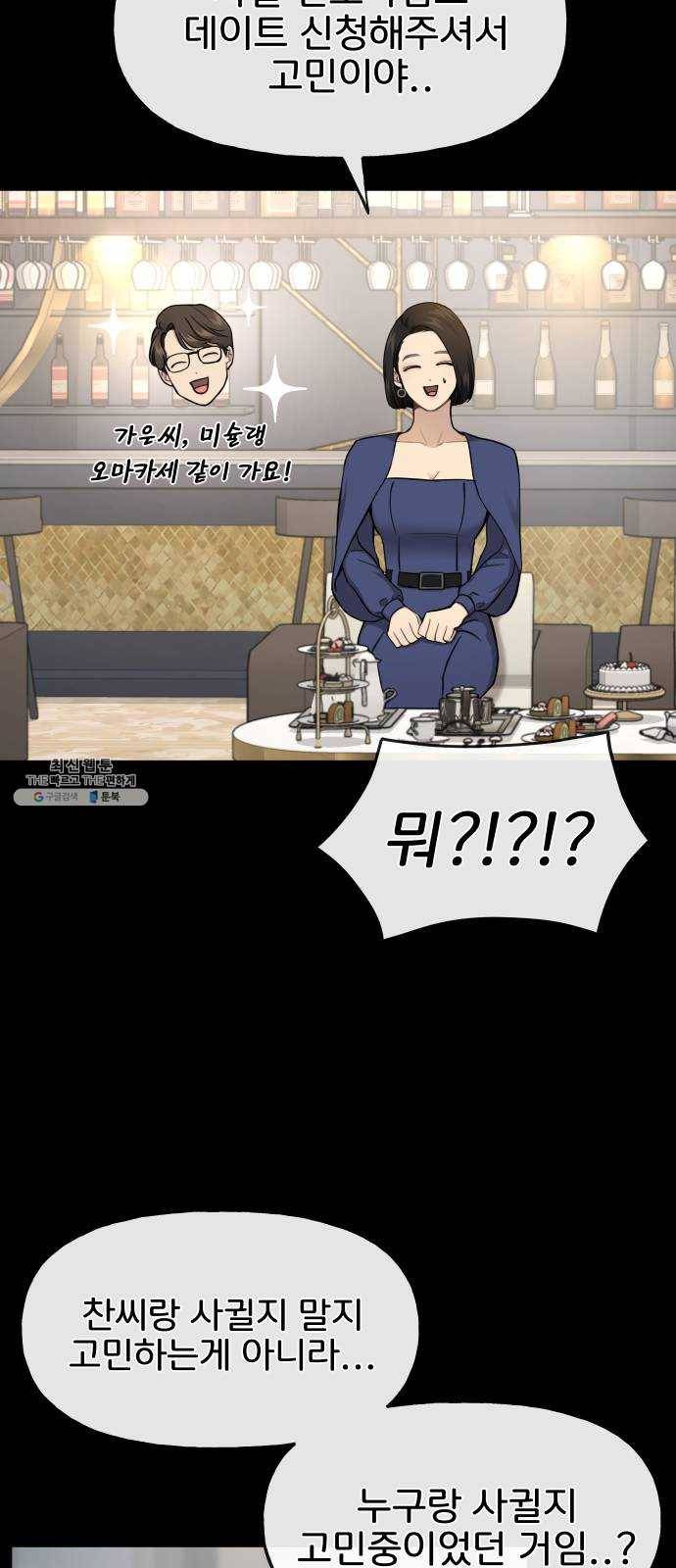 힙한남자 27. 힙한 고백 43