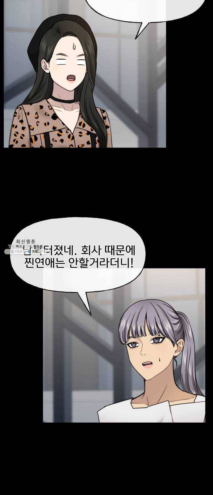 힙한남자 27. 힙한 고백 44
