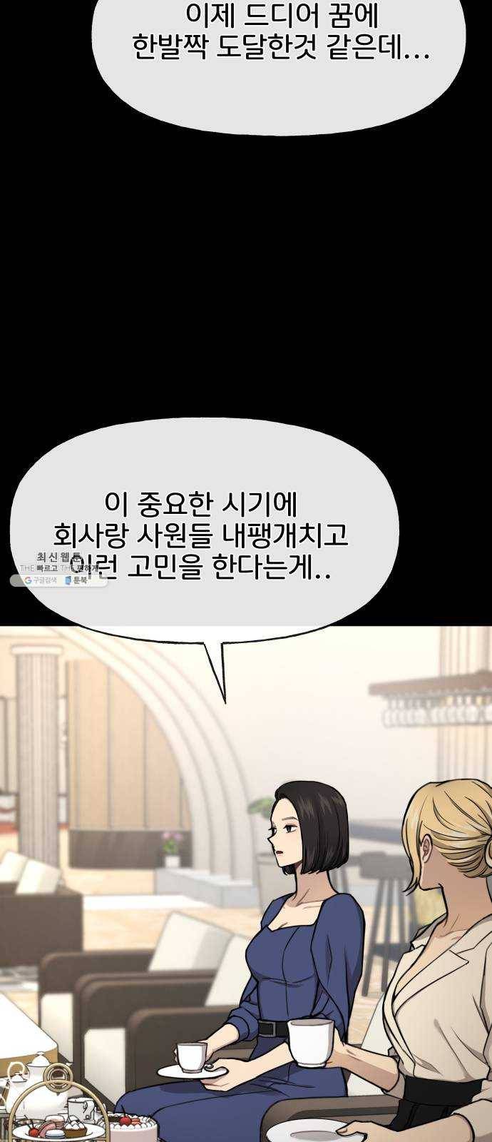 힙한남자 27. 힙한 고백 47