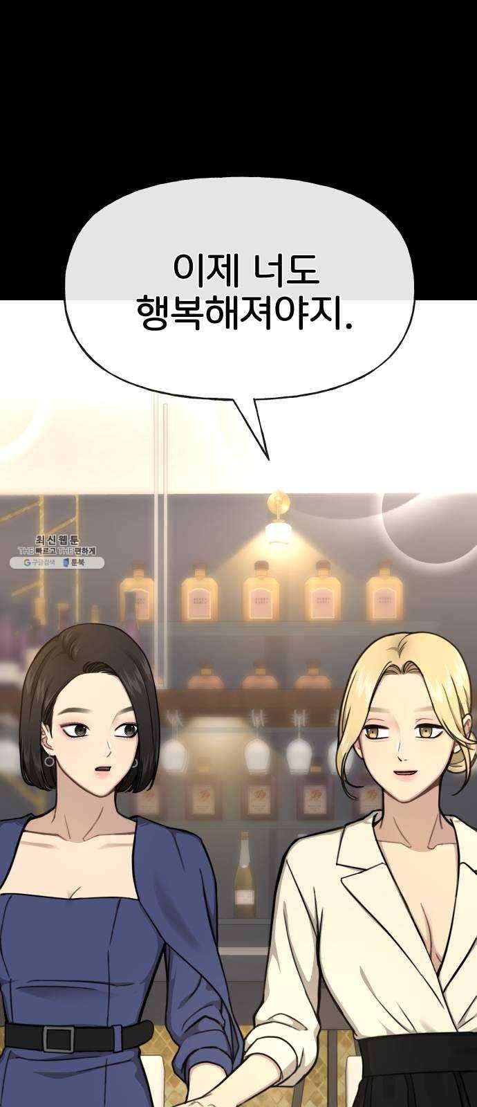 힙한남자 27. 힙한 고백 50
