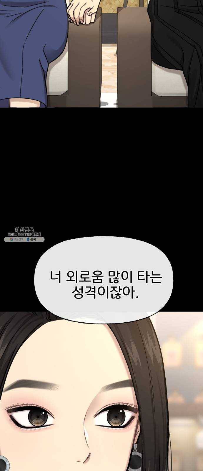 힙한남자 27. 힙한 고백 51
