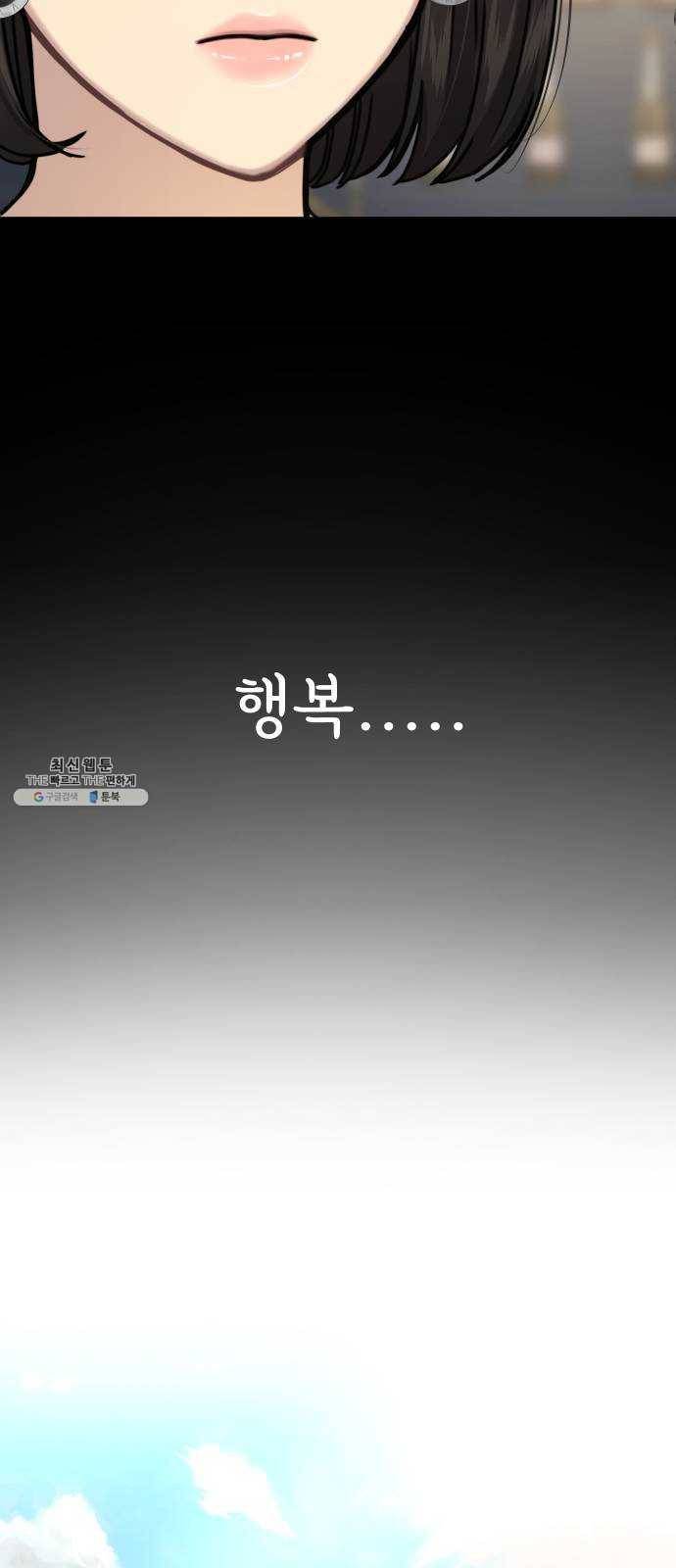 힙한남자 27. 힙한 고백 52