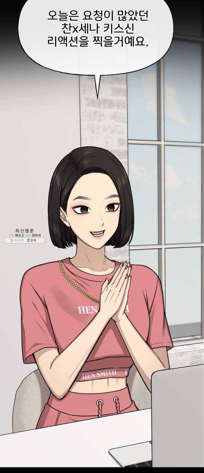 힙한남자 27. 힙한 고백 54