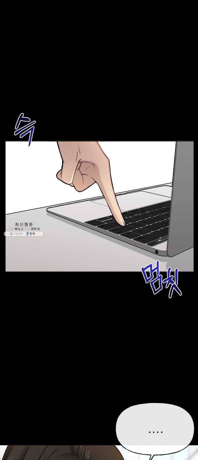 힙한남자 27. 힙한 고백 55