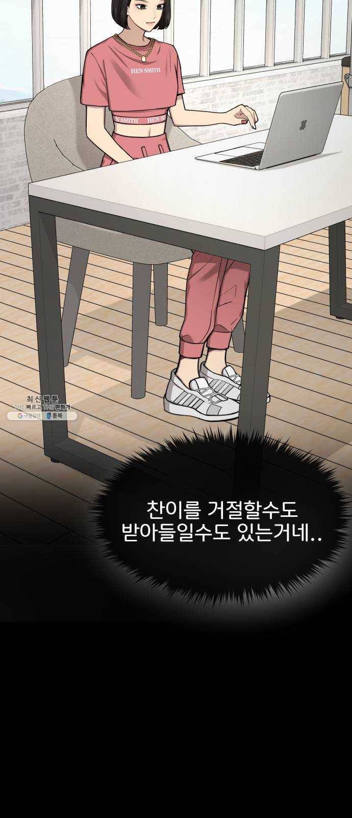 힙한남자 27. 힙한 고백 57
