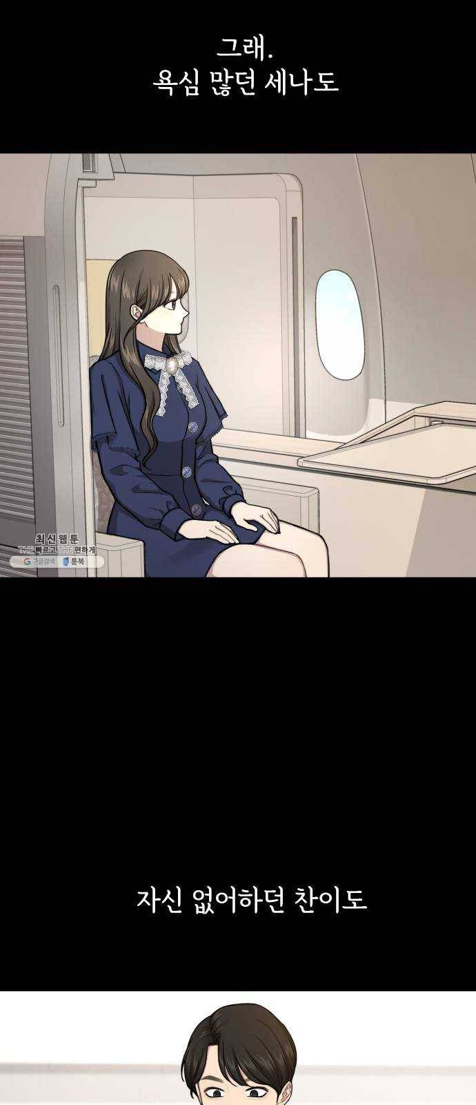 힙한남자 27. 힙한 고백 58