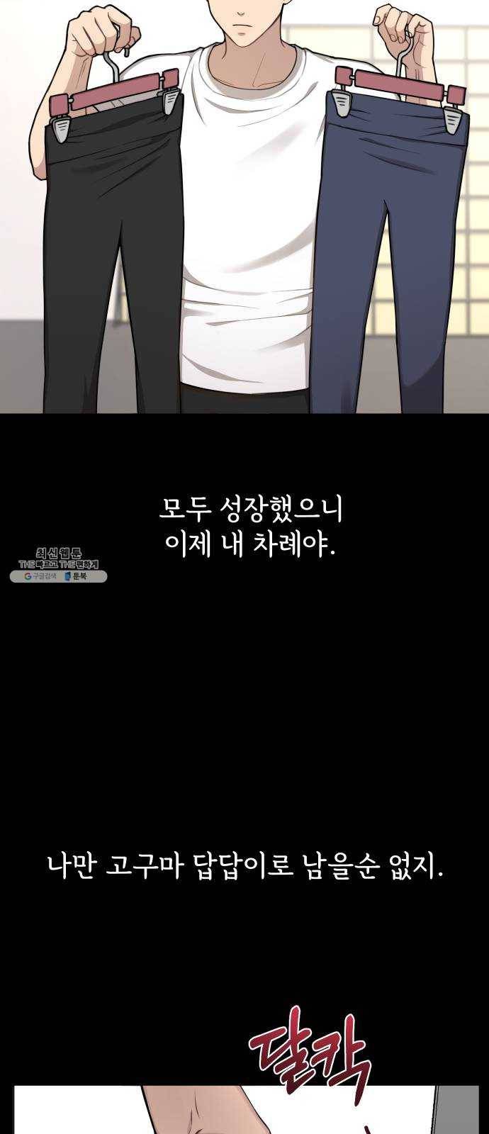 힙한남자 27. 힙한 고백 59