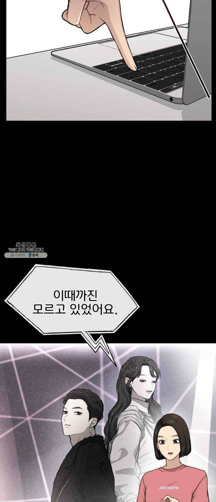 힙한남자 27. 힙한 고백 60
