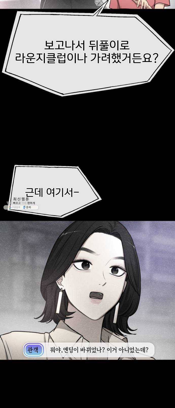 힙한남자 27. 힙한 고백 61