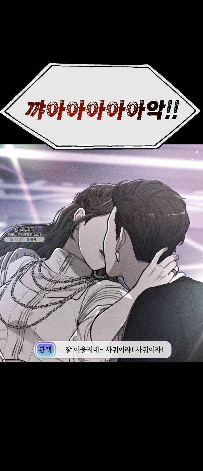 힙한남자 27. 힙한 고백 62