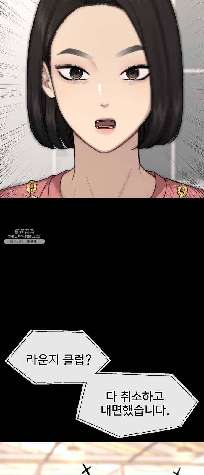 힙한남자 27. 힙한 고백 64
