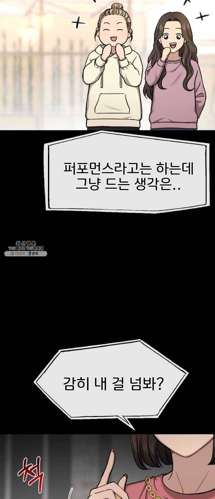 힙한남자 27. 힙한 고백 65