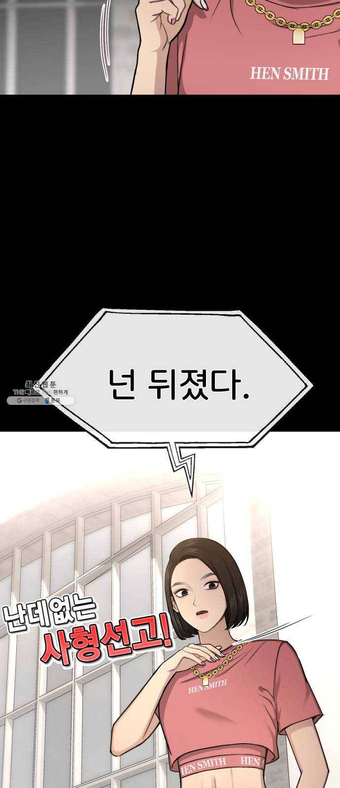 힙한남자 27. 힙한 고백 66