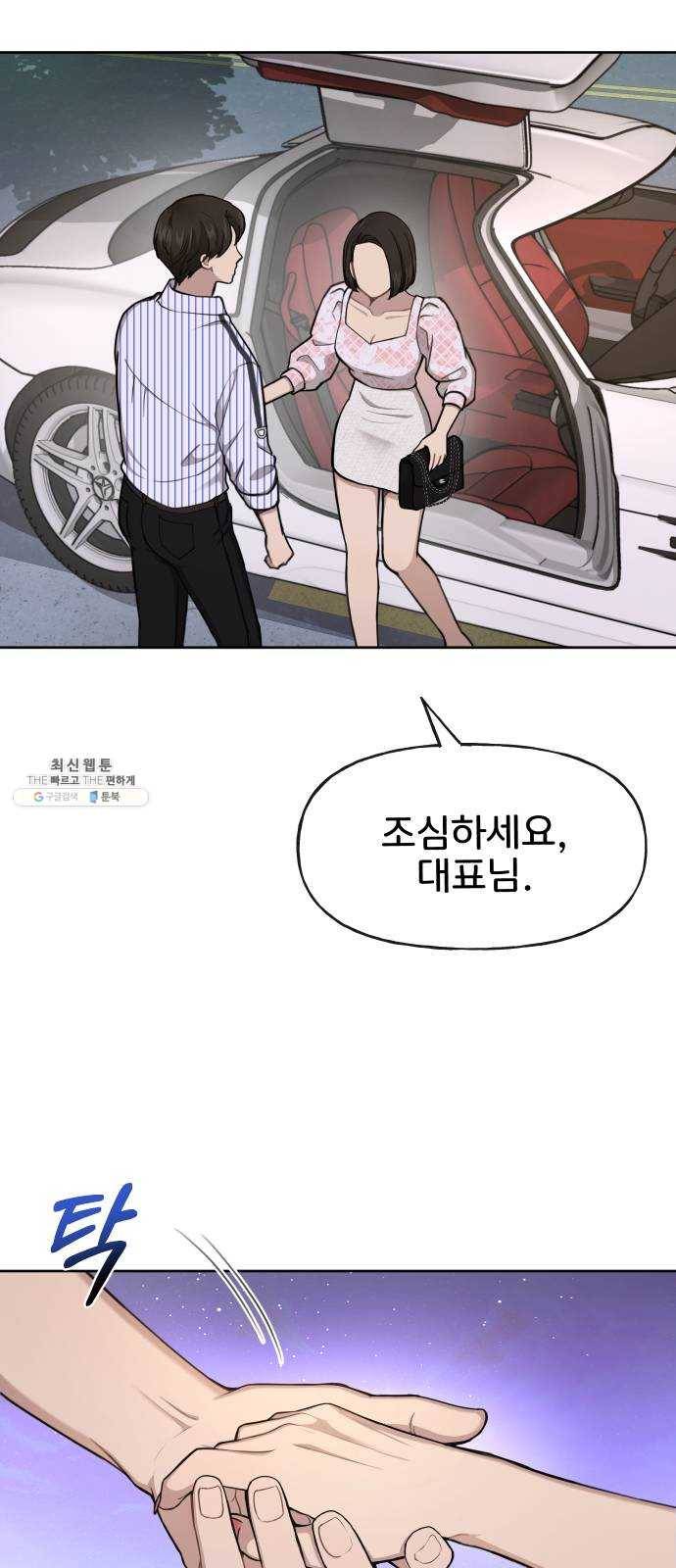 힙한남자 27. 힙한 고백 69