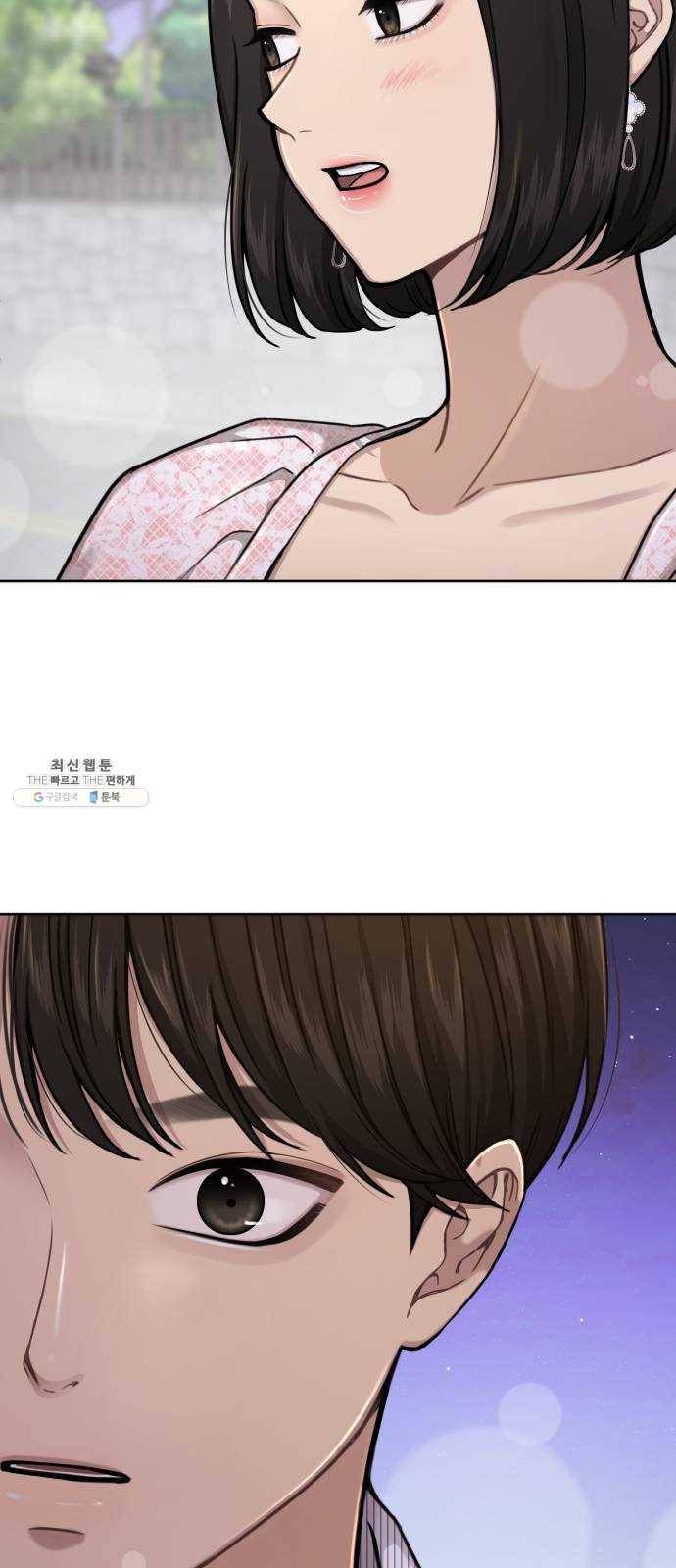 힙한남자 27. 힙한 고백 71