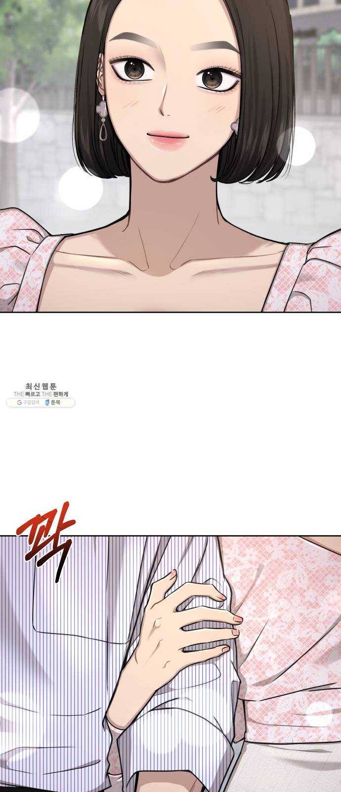 힙한남자 27. 힙한 고백 76